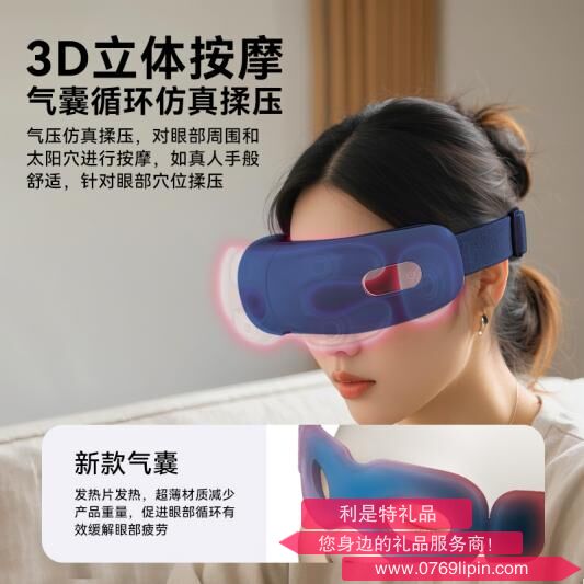 摩飞 眼部按摩仪MF112