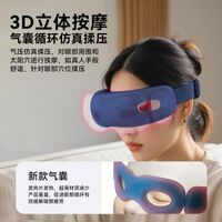 摩飞 眼部按摩仪MF112
