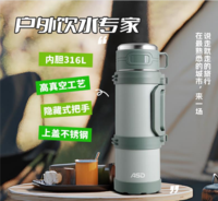 爱仕达温刻旅行壶RWS20P17Q-G