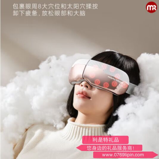 摩飞 眼部按摩仪MR-E5QS