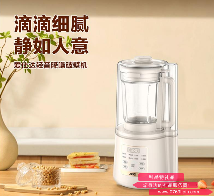 爱仕达轻音降噪破壁机 AJ-L75E628YZ