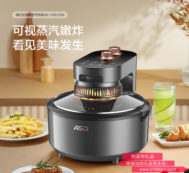 爱仕达可视空气炸锅 AK-Y45J709