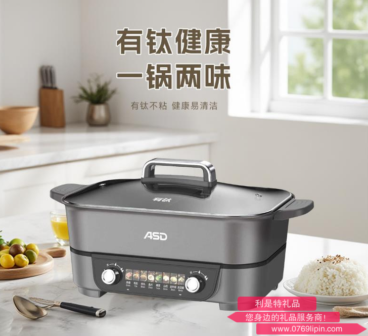爱仕达有钛·电火锅 AH-F22J465
