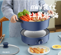 爱仕达趣嗨锅系列电火锅 AH-Y12J406