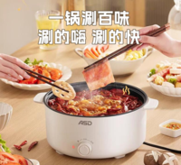 爱仕达多功能电热锅 AH-Y13J745
