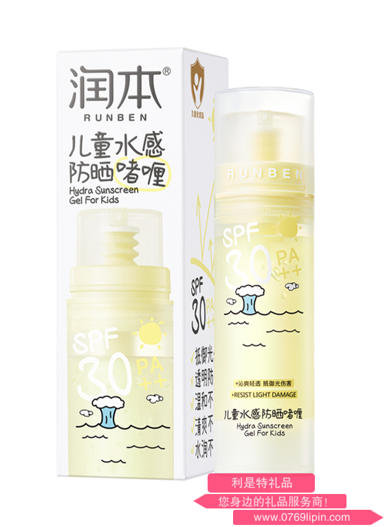 润本儿童水感防晒啫喱50ml