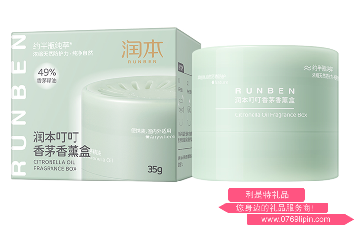 润本叮叮香茅香薰盒35g