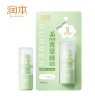 润本叮叮舒缓青草棒7g