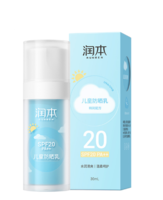 润本儿童防晒乳SPF20