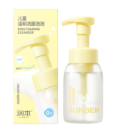 润本儿童温和洁面泡泡200ml
