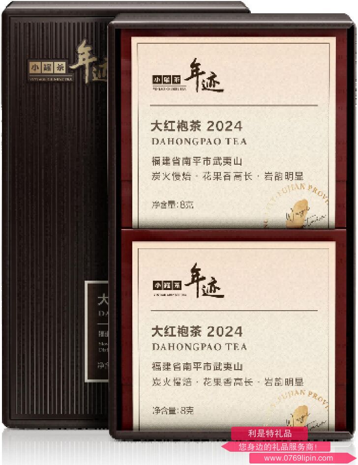 年迹·鉴赏系列 大红袍茶 2024（2泡装）