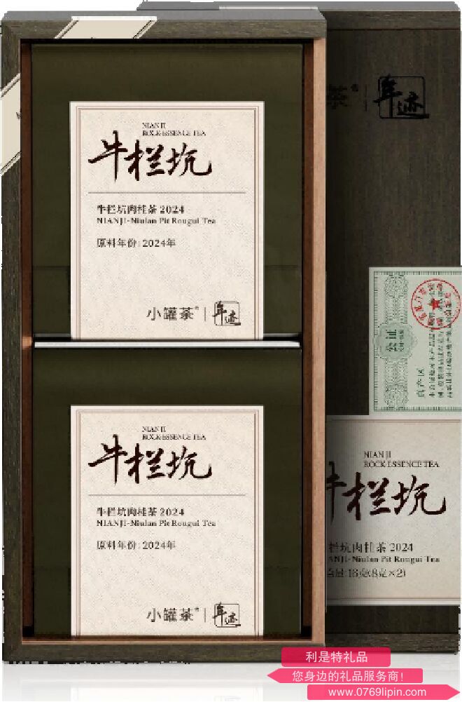 年迹·牛栏坑肉桂茶2024 两泡装