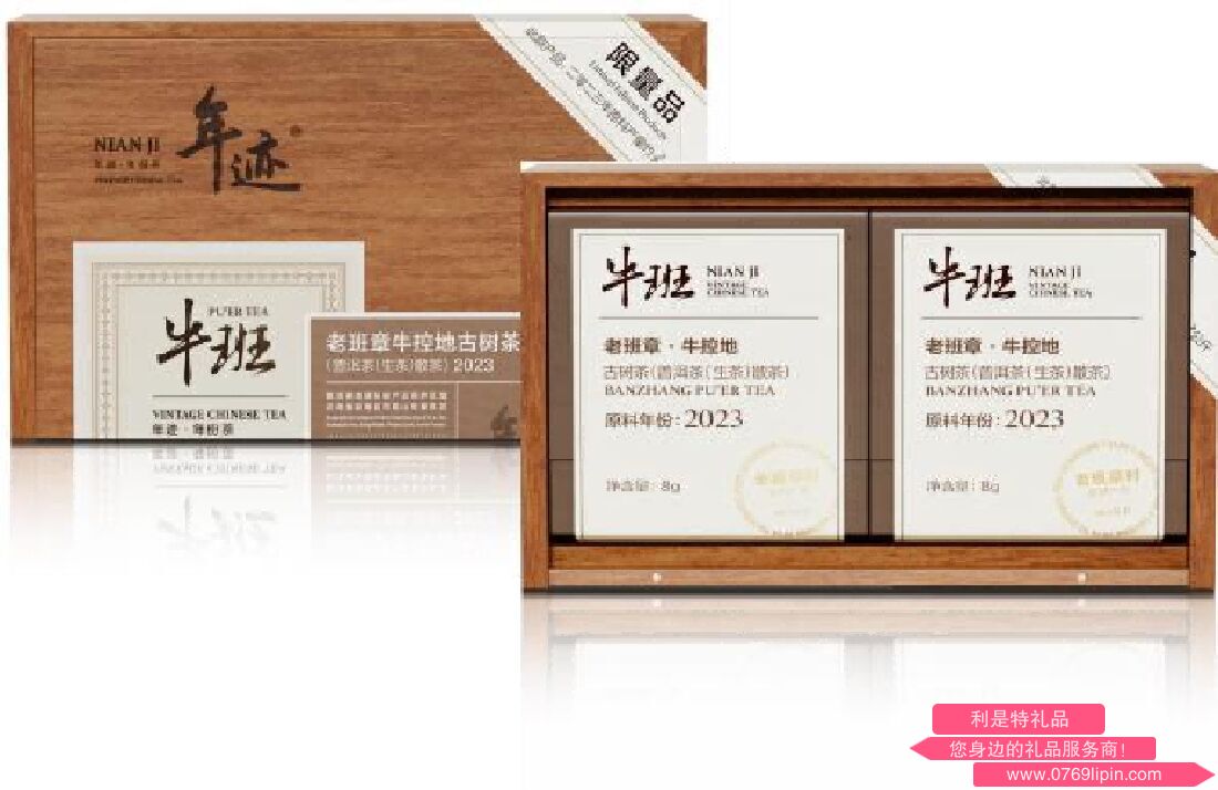 年迹 牛班·老班章牛控地 古树茶（2023）