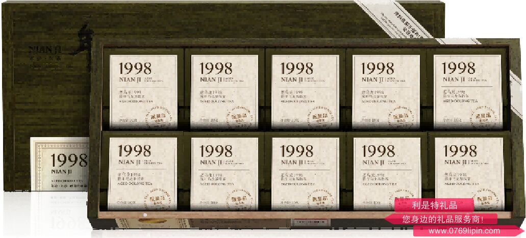 年迹·老乌龙1998