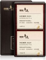 年迹·鉴赏系列 大红袍茶 2024（2泡装）
