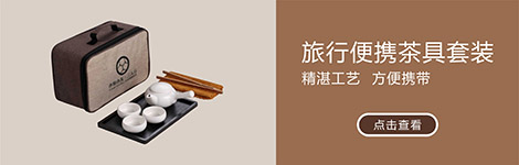 茶具