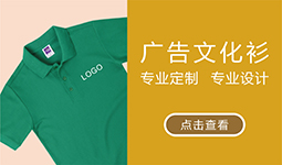 广告文化衫