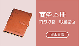 笔记本
