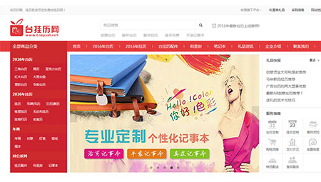 台挂历网首页