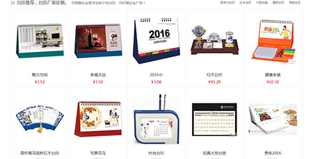 台挂历网产品列表