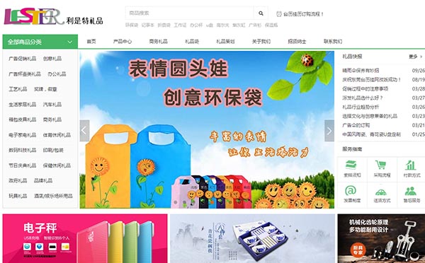 利是特礼品官网