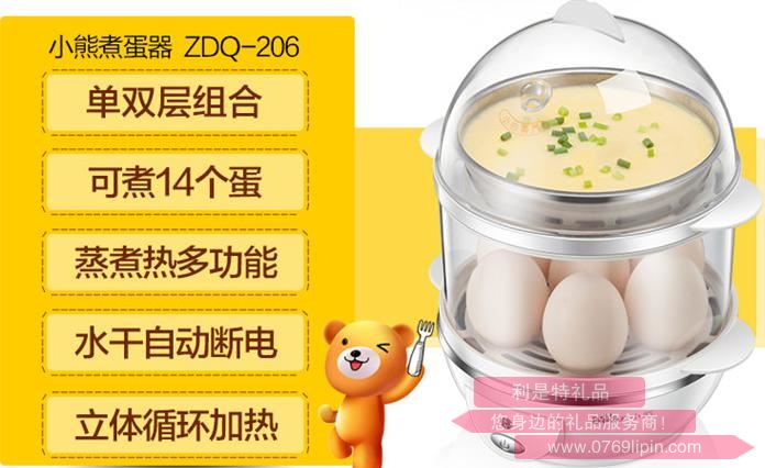 煮蛋器ZDQ-206.jpg