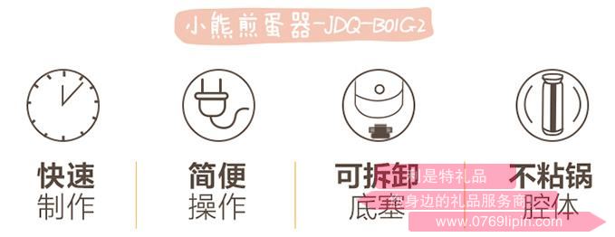 煮蛋器JDQ-B01G22.jpg