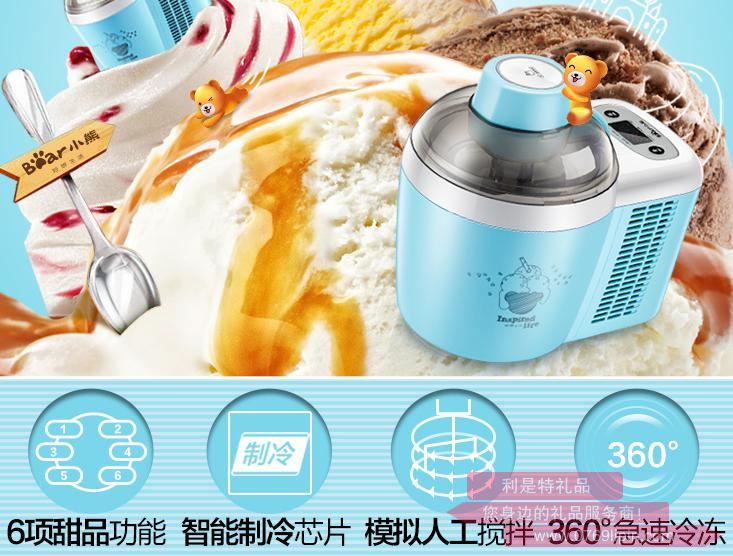 冰淇淋机BQL-B06U1.jpg