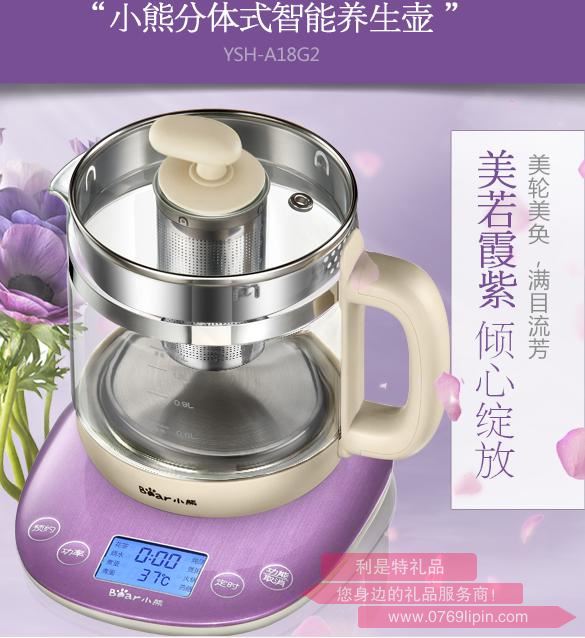 养生壶YSH-A18G2.jpg