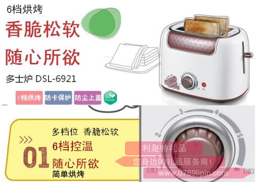 多士炉DSL-6921.jpg