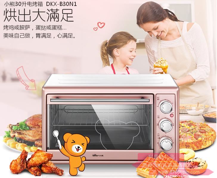 电烤箱DKX-B30N1.jpg