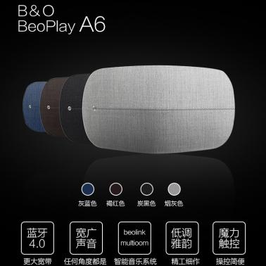 丹麦B＆O BeoPlay A6 无线蓝牙音箱.jpg