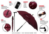 精品功能性雨伞LK-905（老有福）
